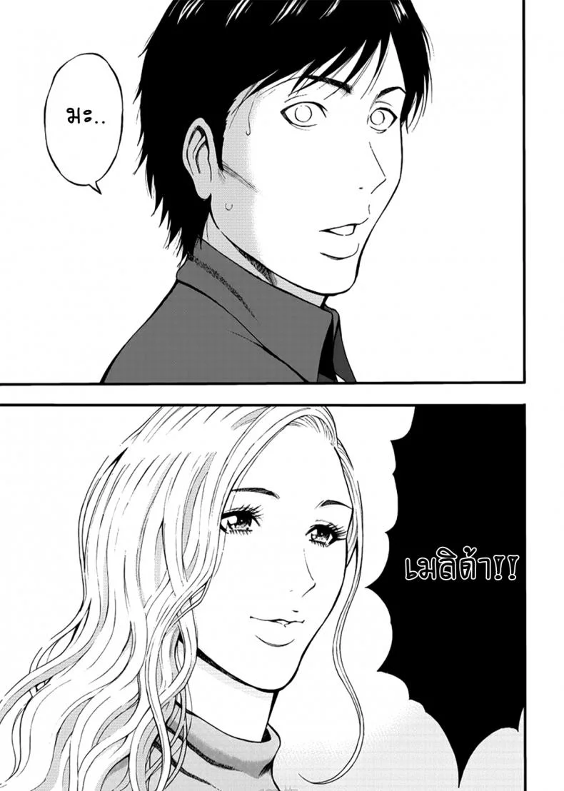 ไอหนุ่มโอตาคุในโลก1พันล้านปี [Nagashima Chousuke] Kigenzen 10000 Nen no Ota The Otaku in 10,000 B.C.ไอหนุ่มโอตาคุในโลก1พันล้านปี 27 จบ หน้า 11