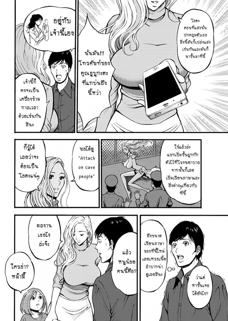 ไอหนุ่มโอตาคุในโลก1พันล้านปี [Nagashima Chousuke] Kigenzen 10000 Nen no Ota The Otaku in 10,000 B.C.ไอหนุ่มโอตาคุในโลก1พันล้านปี 27 จบ หน้า 12