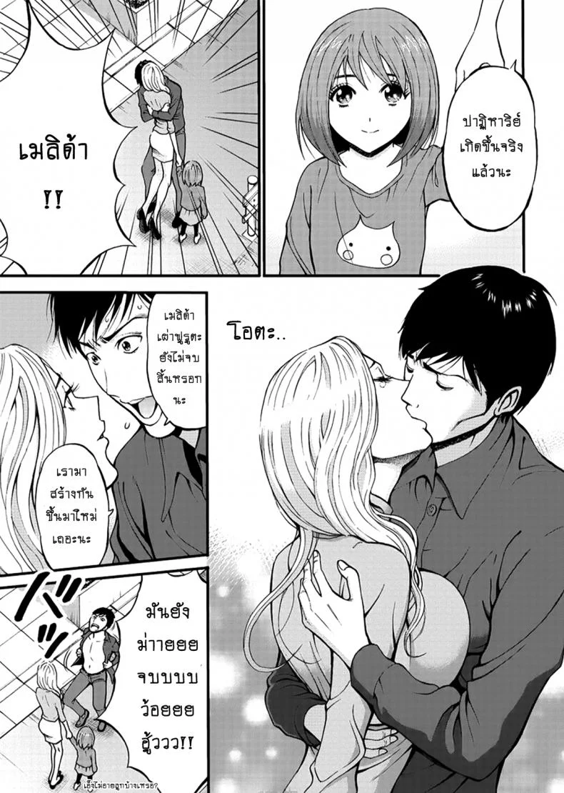 ไอหนุ่มโอตาคุในโลก1พันล้านปี [Nagashima Chousuke] Kigenzen 10000 Nen no Ota The Otaku in 10,000 B.C.ไอหนุ่มโอตาคุในโลก1พันล้านปี 27 จบ หน้า 13