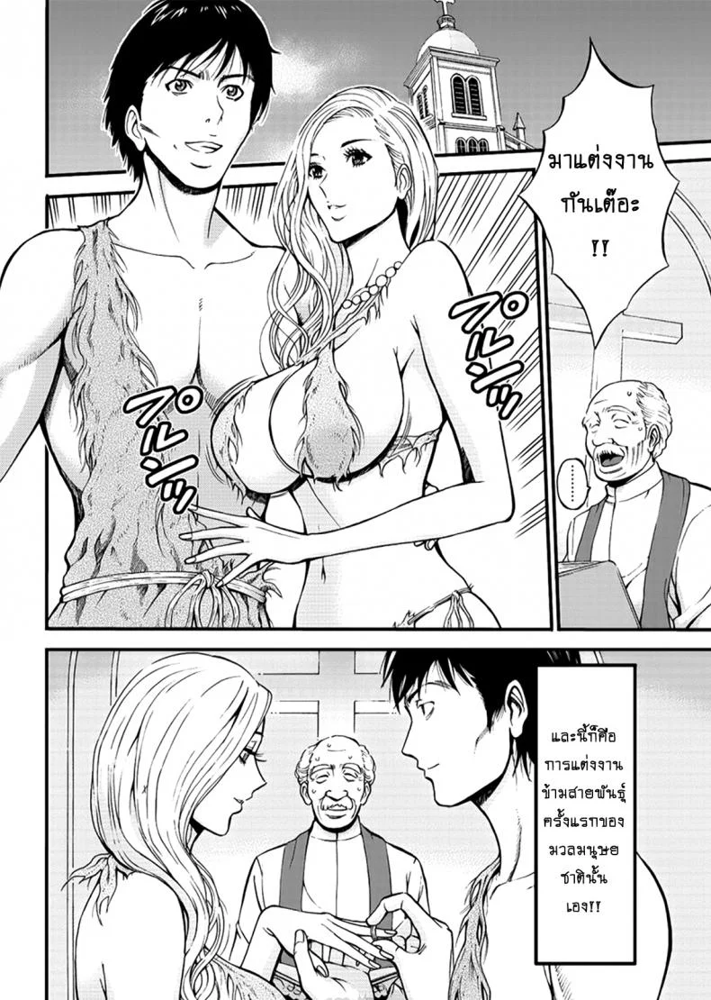 ไอหนุ่มโอตาคุในโลก1พันล้านปี [Nagashima Chousuke] Kigenzen 10000 Nen no Ota The Otaku in 10,000 B.C.ไอหนุ่มโอตาคุในโลก1พันล้านปี 27 จบ หน้า 14