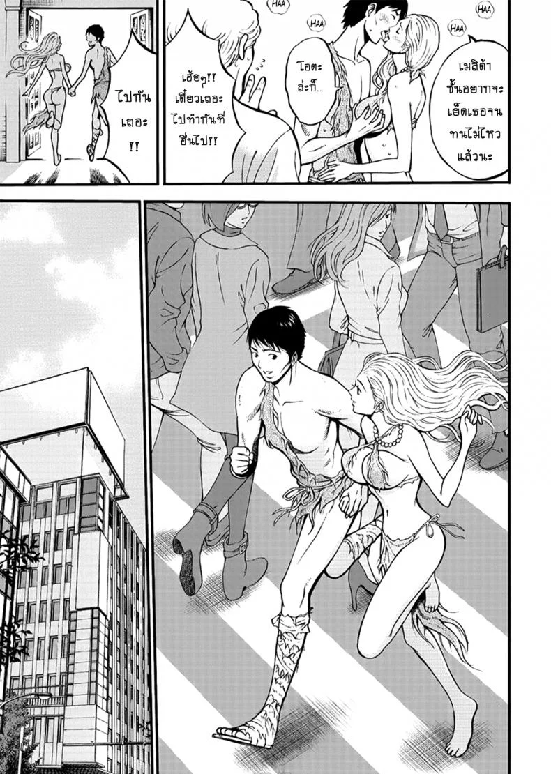 ไอหนุ่มโอตาคุในโลก1พันล้านปี [Nagashima Chousuke] Kigenzen 10000 Nen no Ota The Otaku in 10,000 B.C.ไอหนุ่มโอตาคุในโลก1พันล้านปี 27 จบ หน้า 15