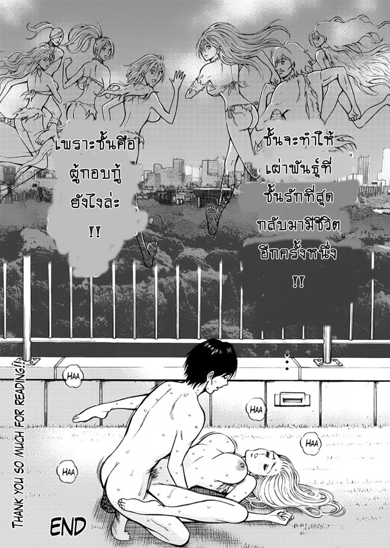 ไอหนุ่มโอตาคุในโลก1พันล้านปี [Nagashima Chousuke] Kigenzen 10000 Nen no Ota The Otaku in 10,000 B.C.ไอหนุ่มโอตาคุในโลก1พันล้านปี 27 จบ หน้า 18