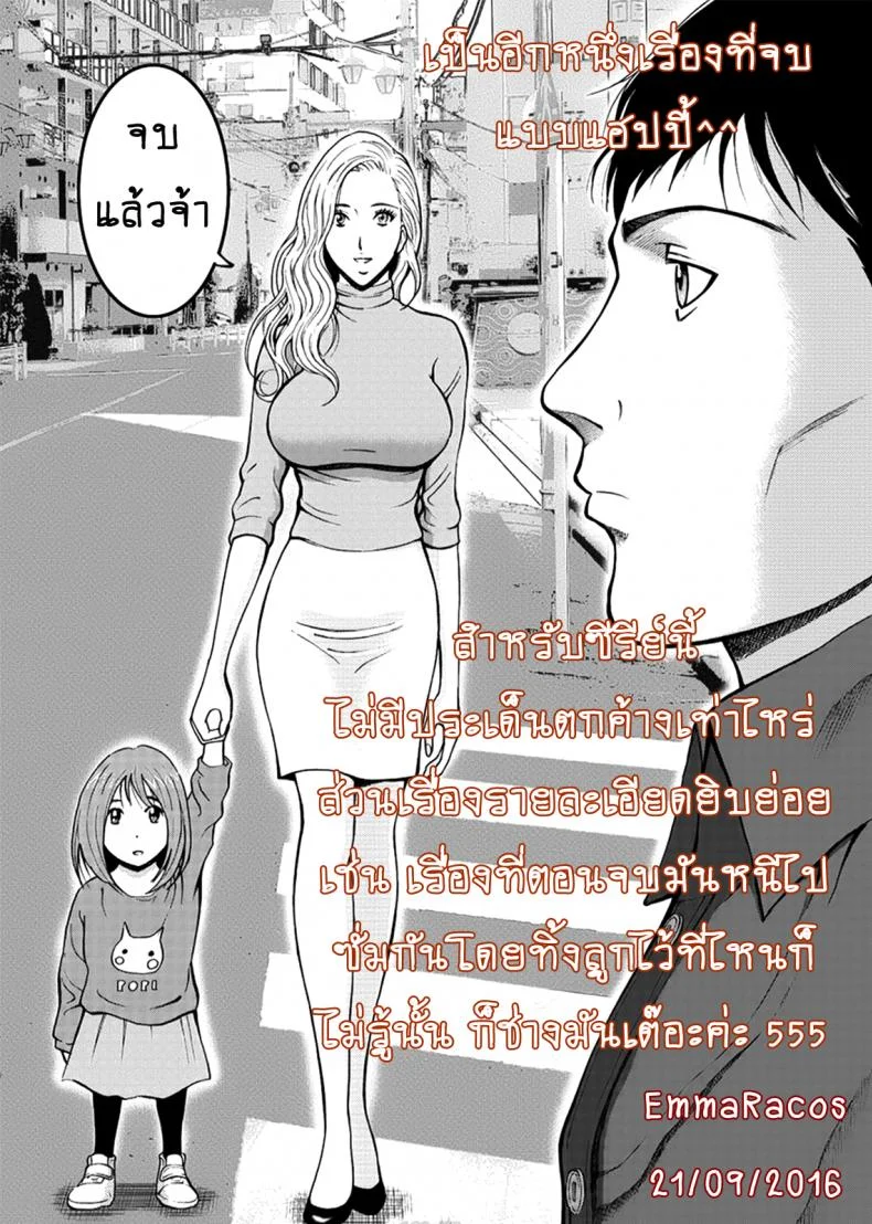 ไอหนุ่มโอตาคุในโลก1พันล้านปี [Nagashima Chousuke] Kigenzen 10000 Nen no Ota The Otaku in 10,000 B.C.ไอหนุ่มโอตาคุในโลก1พันล้านปี 27 จบ หน้า 20