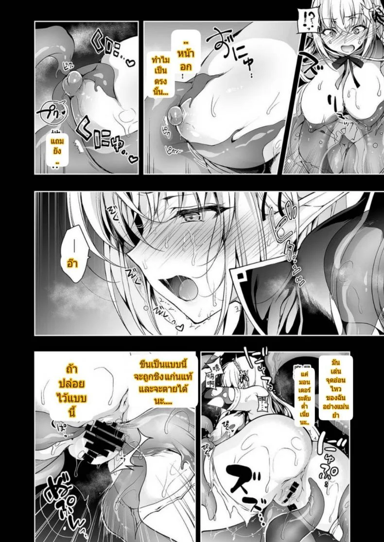 การเดินทางของสาวเอลฟ์ เลเวล 1 [Ninokoya (Ninoko)] Elf ni Inmon o Tsukeru HonPart 01 หน้า 9