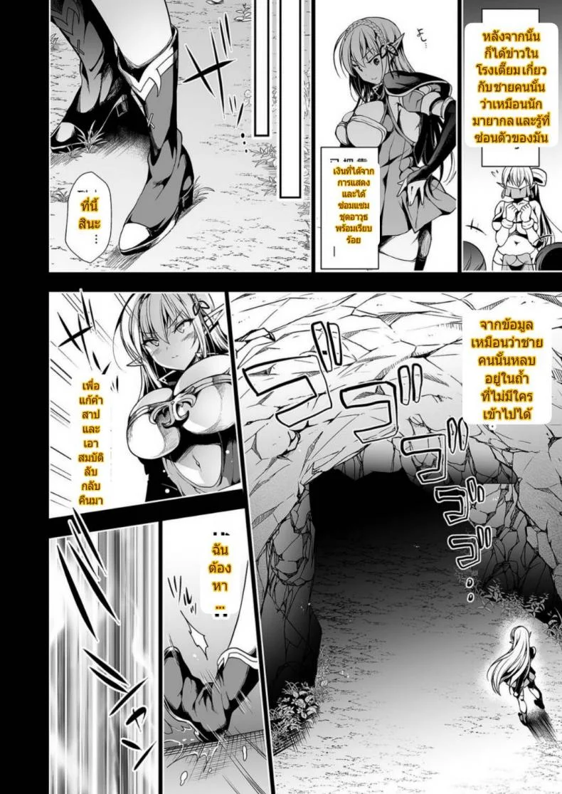 การเดินทางของสาวเอลฟ์ เลเวล 1 [Ninokoya (Ninoko)] Elf ni Inmon o Tsukeru HonPart 01 หน้า 19