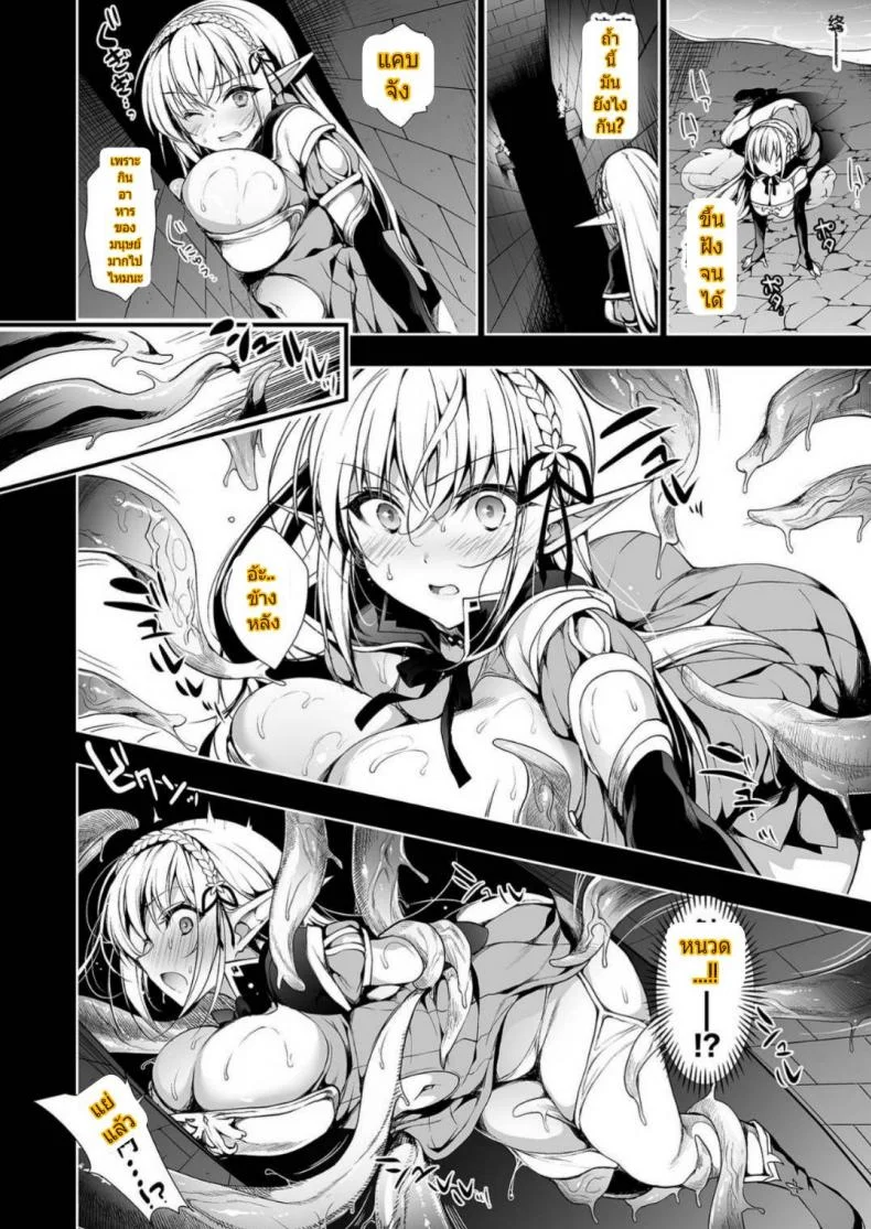 การเดินทางของสาวเอลฟ์ เลเวล 1 [Ninokoya (Ninoko)] Elf ni Inmon o Tsukeru HonPart 01 หน้า 21