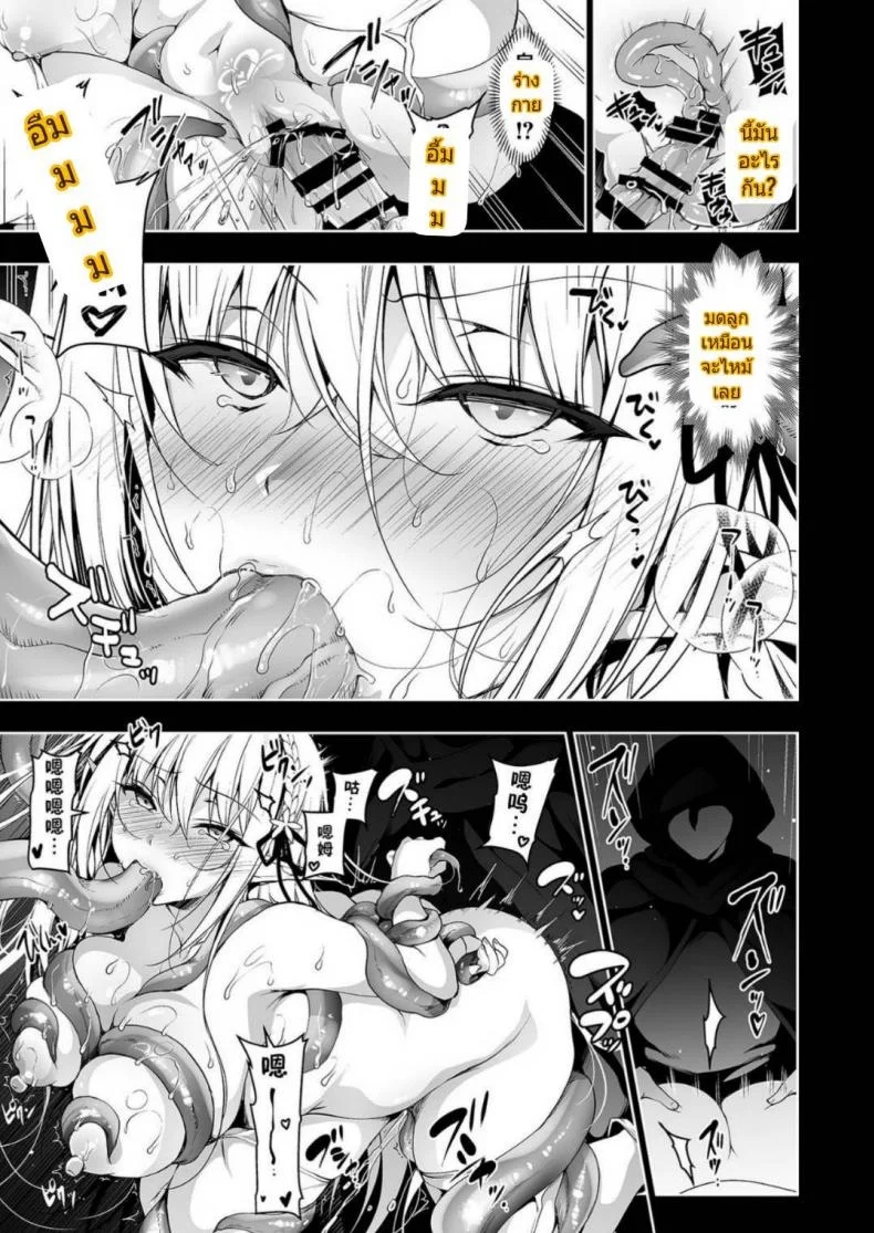 การเดินทางของสาวเอลฟ์ เลเวล 1 [Ninokoya (Ninoko)] Elf ni Inmon o Tsukeru HonPart 01 หน้า 34