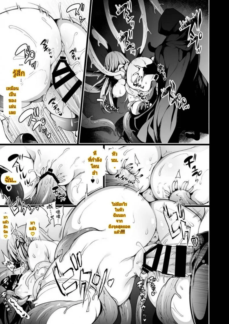 การเดินทางของสาวเอลฟ์ เลเวล 1 [Ninokoya (Ninoko)] Elf ni Inmon o Tsukeru HonPart 01 หน้า 36