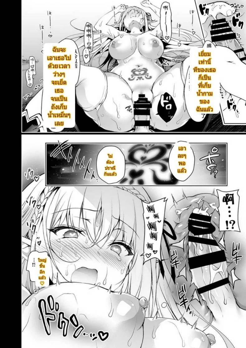 การเดินทางของสาวเอลฟ์ เลเวล 1 [Ninokoya (Ninoko)] Elf ni Inmon o Tsukeru HonPart 01 หน้า 45