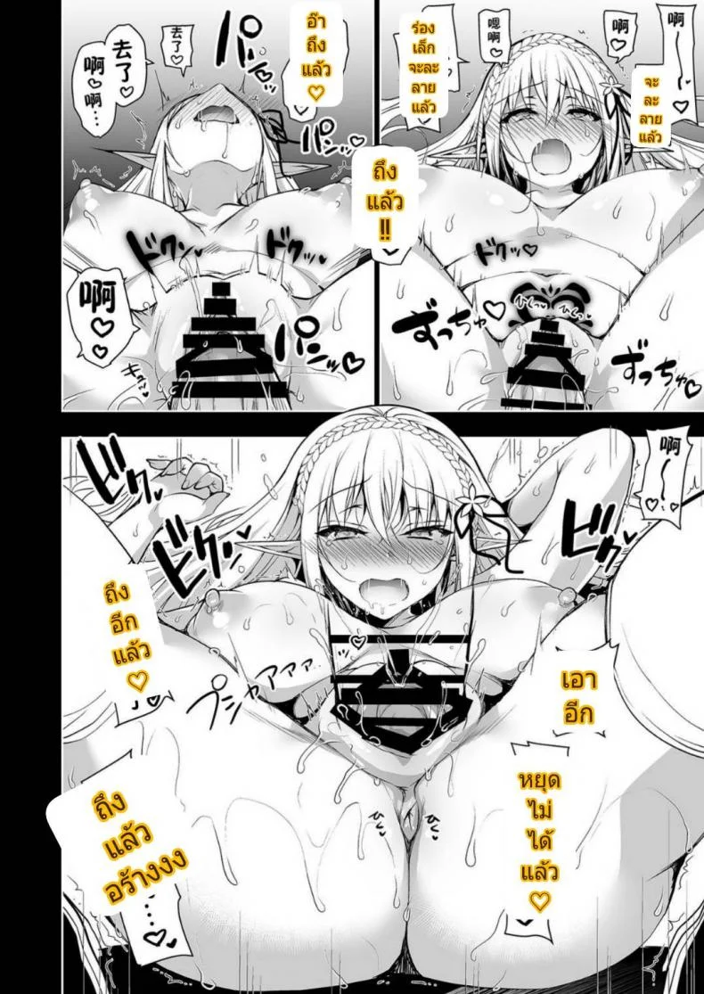 การเดินทางของสาวเอลฟ์ เลเวล 1 [Ninokoya (Ninoko)] Elf ni Inmon o Tsukeru HonPart 01 หน้า 47