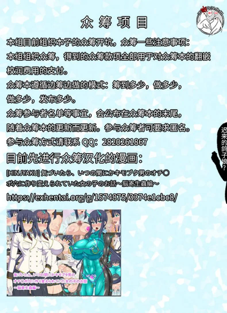 การเดินทางของสาวเอลฟ์ เลเวล 1 [Ninokoya (Ninoko)] Elf ni Inmon o Tsukeru HonPart 01 หน้า 60