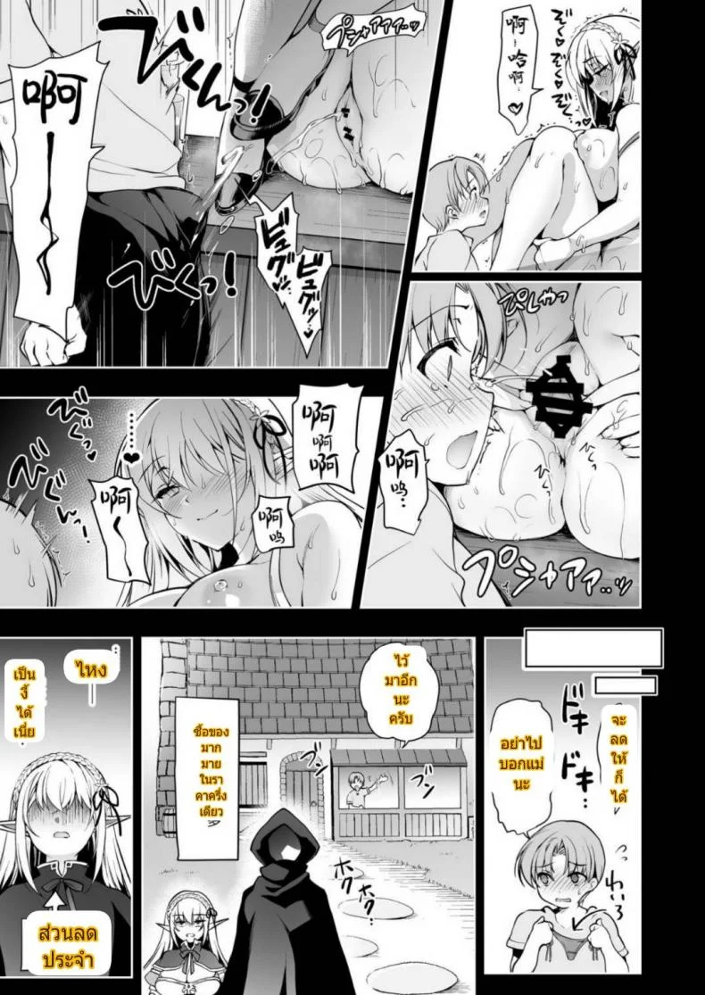 การเดินทางของสาวเอลฟ์ เลเวล 1 [Ninokoya (Ninoko)] Elf ni Inmon o Tsukeru HonPart 02 หน้า 20