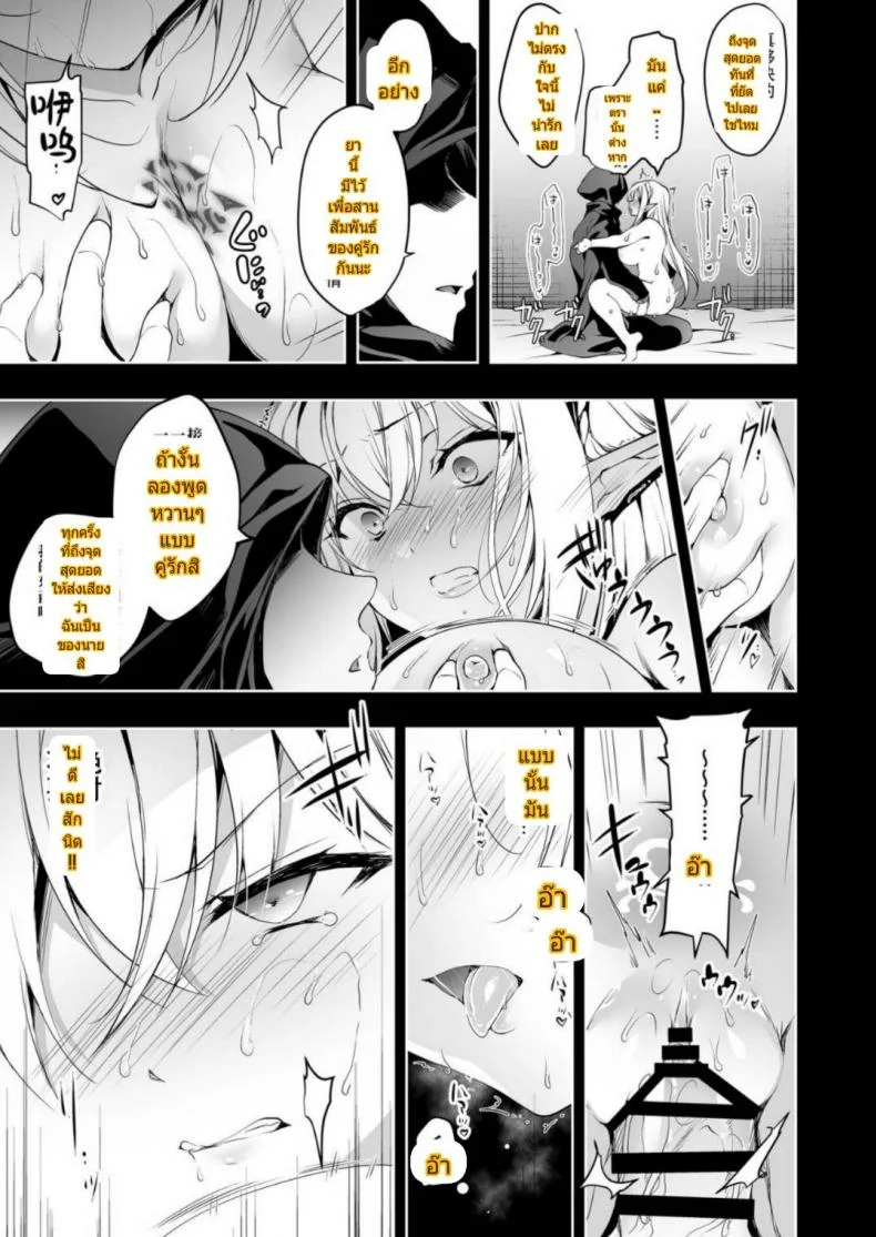 การเดินทางของสาวเอลฟ์ เลเวล 1 [Ninokoya (Ninoko)] Elf ni Inmon o Tsukeru HonPart 02 หน้า 32