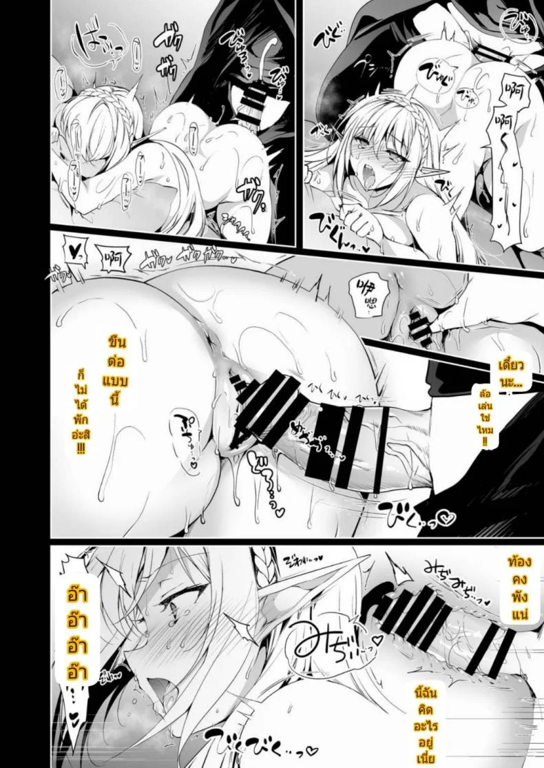 การเดินทางของสาวเอลฟ์ เลเวล 1 [Ninokoya (Ninoko)] Elf ni Inmon o Tsukeru HonPart 02 หน้า 35
