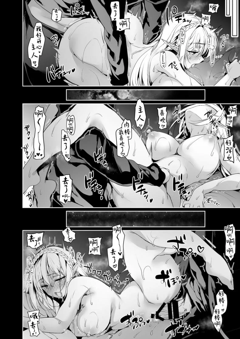 การเดินทางของสาวเอลฟ์ เลเวล 1 [Ninokoya (Ninoko)] Elf ni Inmon o Tsukeru HonPart 02 หน้า 37