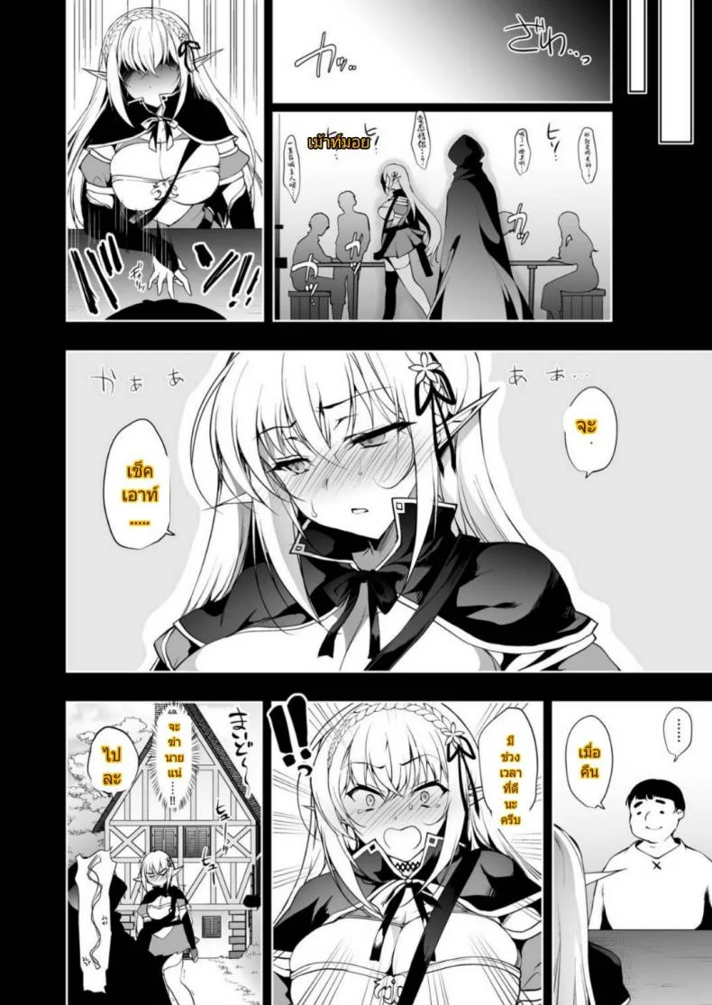 การเดินทางของสาวเอลฟ์ เลเวล 1 [Ninokoya (Ninoko)] Elf ni Inmon o Tsukeru HonPart 02 หน้า 39