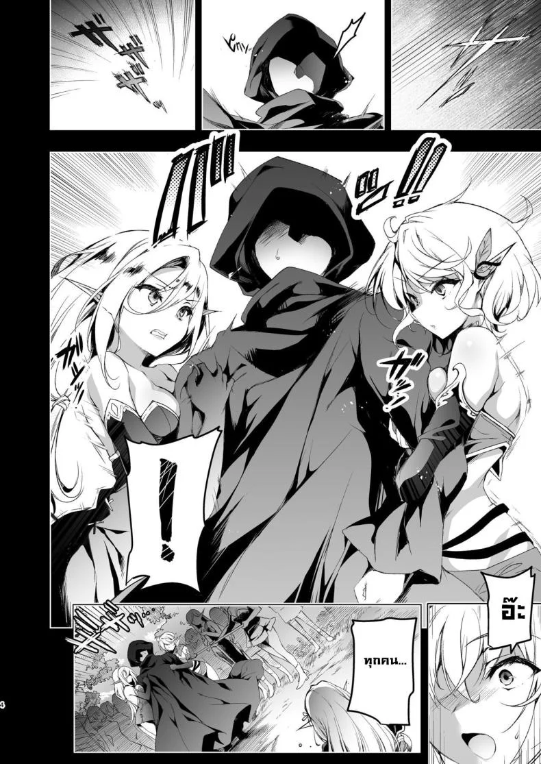 การเดินทางของสาวเอลฟ์ เลเวล 1 [Ninokoya (Ninoko)] Elf ni Inmon o Tsukeru HonPart 03 หน้า 4