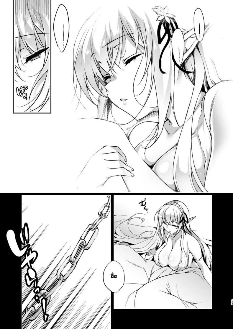การเดินทางของสาวเอลฟ์ เลเวล 1 [Ninokoya (Ninoko)] Elf ni Inmon o Tsukeru HonPart 03 หน้า 33