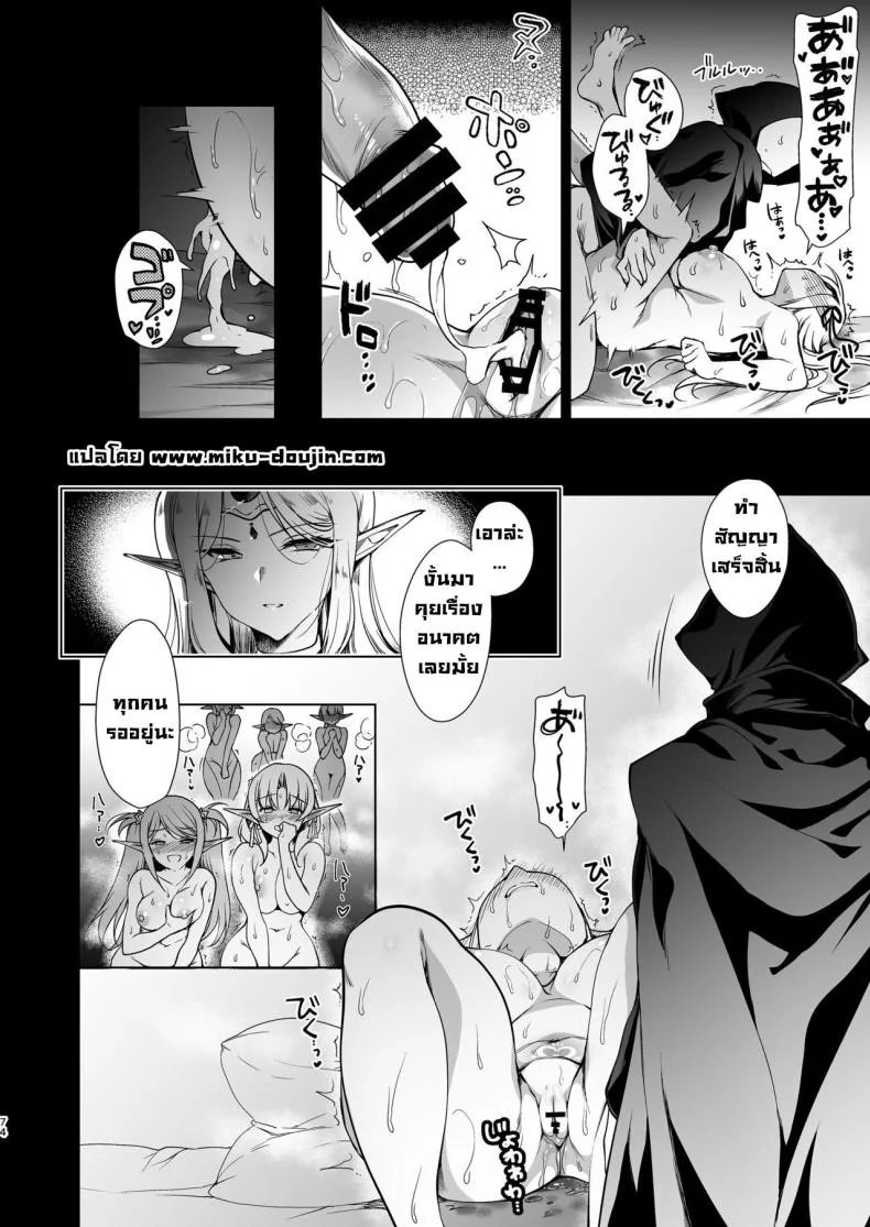 การเดินทางของสาวเอลฟ์ เลเวล 1 [Ninokoya (Ninoko)] Elf ni Inmon o Tsukeru HonPart 03 หน้า 74
