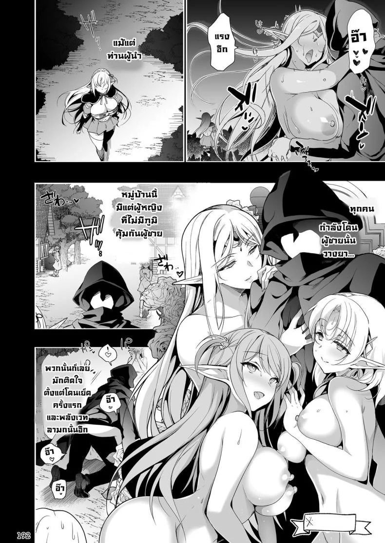 การเดินทางของสาวเอลฟ์ เลเวล 1 [Ninokoya (Ninoko)] Elf ni Inmon o Tsukeru HonPart 04 หน้า 16