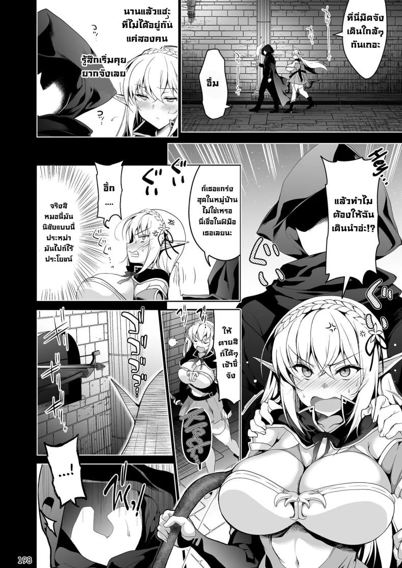 การเดินทางของสาวเอลฟ์ เลเวล 1 [Ninokoya (Ninoko)] Elf ni Inmon o Tsukeru HonPart 04 หน้า 22