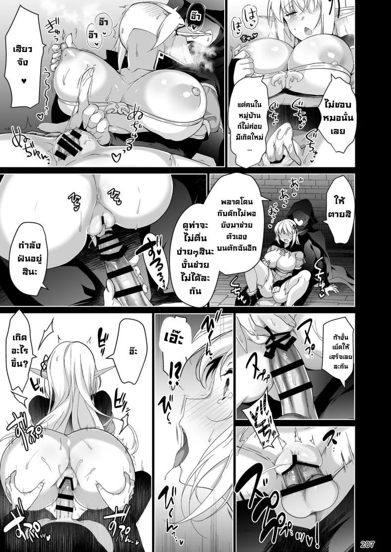 การเดินทางของสาวเอลฟ์ เลเวล 1 [Ninokoya (Ninoko)] Elf ni Inmon o Tsukeru HonPart 04 หน้า 31