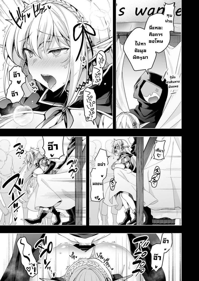 การเดินทางของสาวเอลฟ์ เลเวล 1 [Ninokoya (Ninoko)] Elf ni Inmon o Tsukeru HonPart 06 หน้า 6