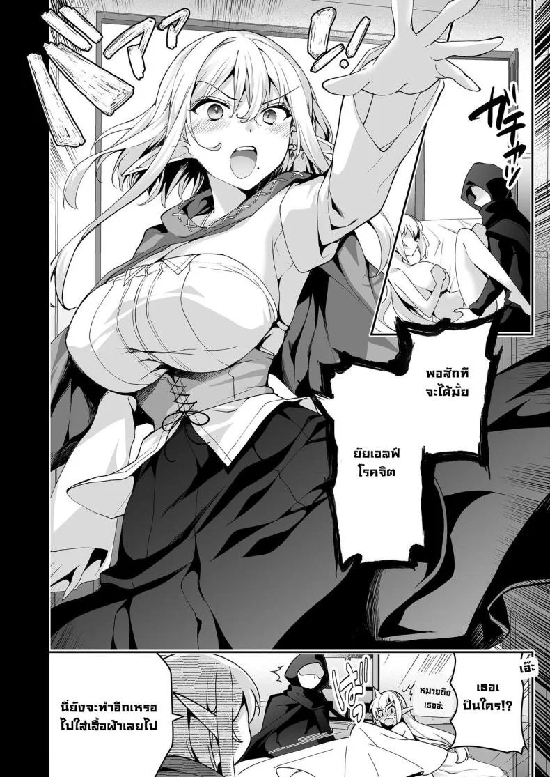 การเดินทางของสาวเอลฟ์ เลเวล 1 [Ninokoya (Ninoko)] Elf ni Inmon o Tsukeru HonPart 06 หน้า 31