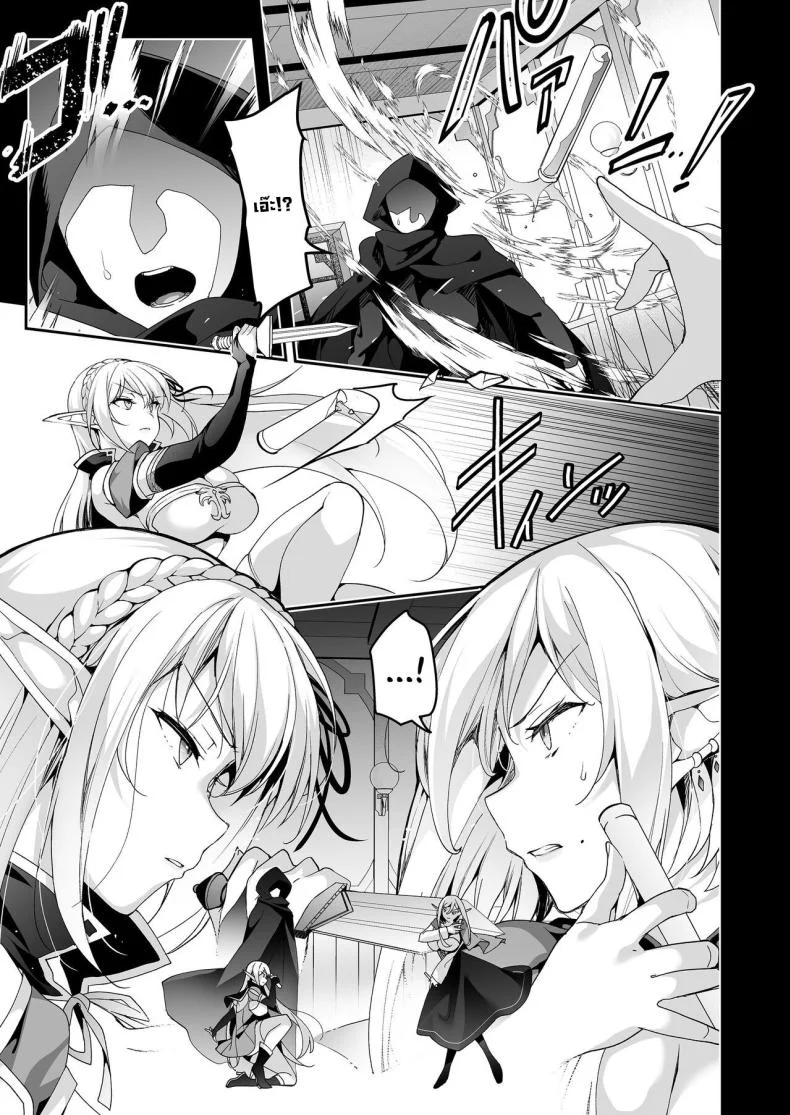 การเดินทางของสาวเอลฟ์ เลเวล 1 [Ninokoya (Ninoko)] Elf ni Inmon o Tsukeru HonPart 06 หน้า 34