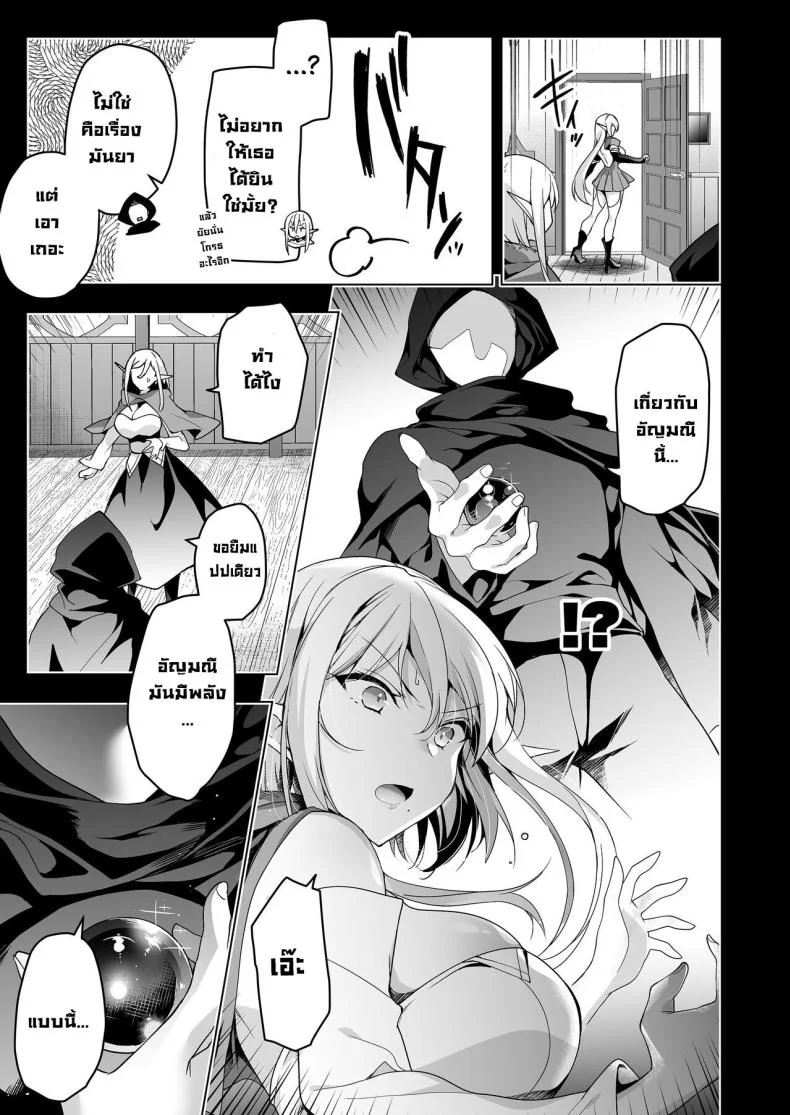 การเดินทางของสาวเอลฟ์ เลเวล 1 [Ninokoya (Ninoko)] Elf ni Inmon o Tsukeru HonPart 06 หน้า 36