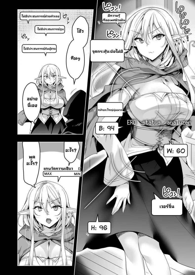 การเดินทางของสาวเอลฟ์ เลเวล 1 [Ninokoya (Ninoko)] Elf ni Inmon o Tsukeru HonPart 06 หน้า 37
