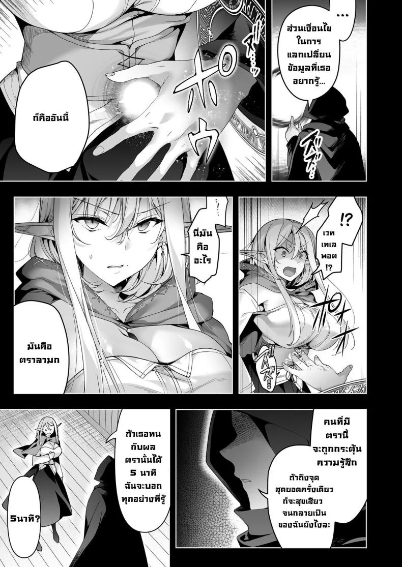 การเดินทางของสาวเอลฟ์ เลเวล 1 [Ninokoya (Ninoko)] Elf ni Inmon o Tsukeru HonPart 06 หน้า 38