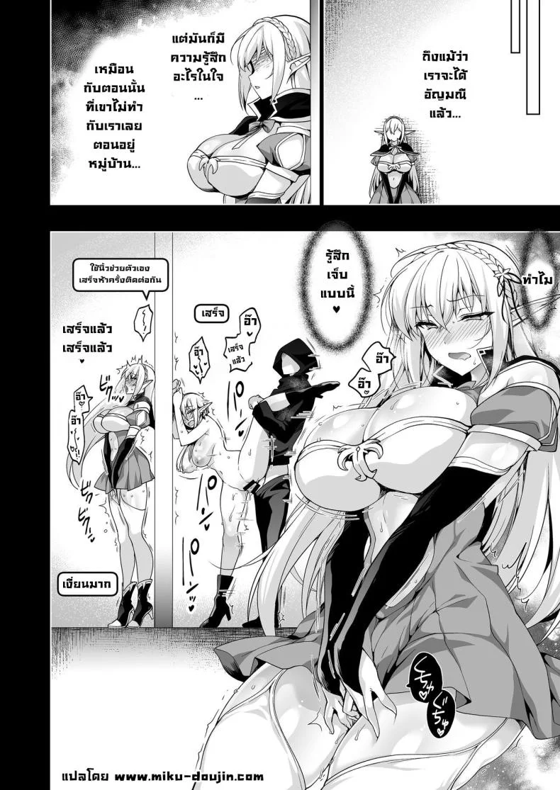 การเดินทางของสาวเอลฟ์ เลเวล 1 [Ninokoya (Ninoko)] Elf ni Inmon o Tsukeru HonPart 06 หน้า 59