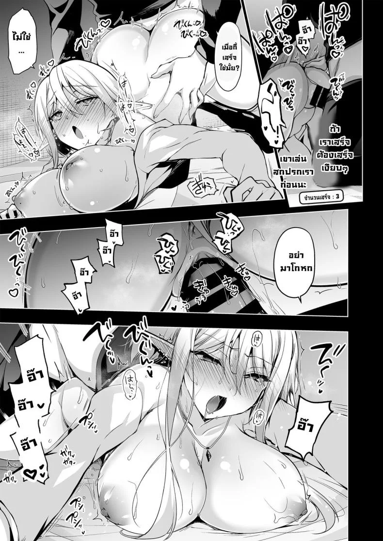 การเดินทางของสาวเอลฟ์ เลเวล 1 [Ninokoya (Ninoko)] Elf ni Inmon o Tsukeru HonPart 07 หน้า 8
