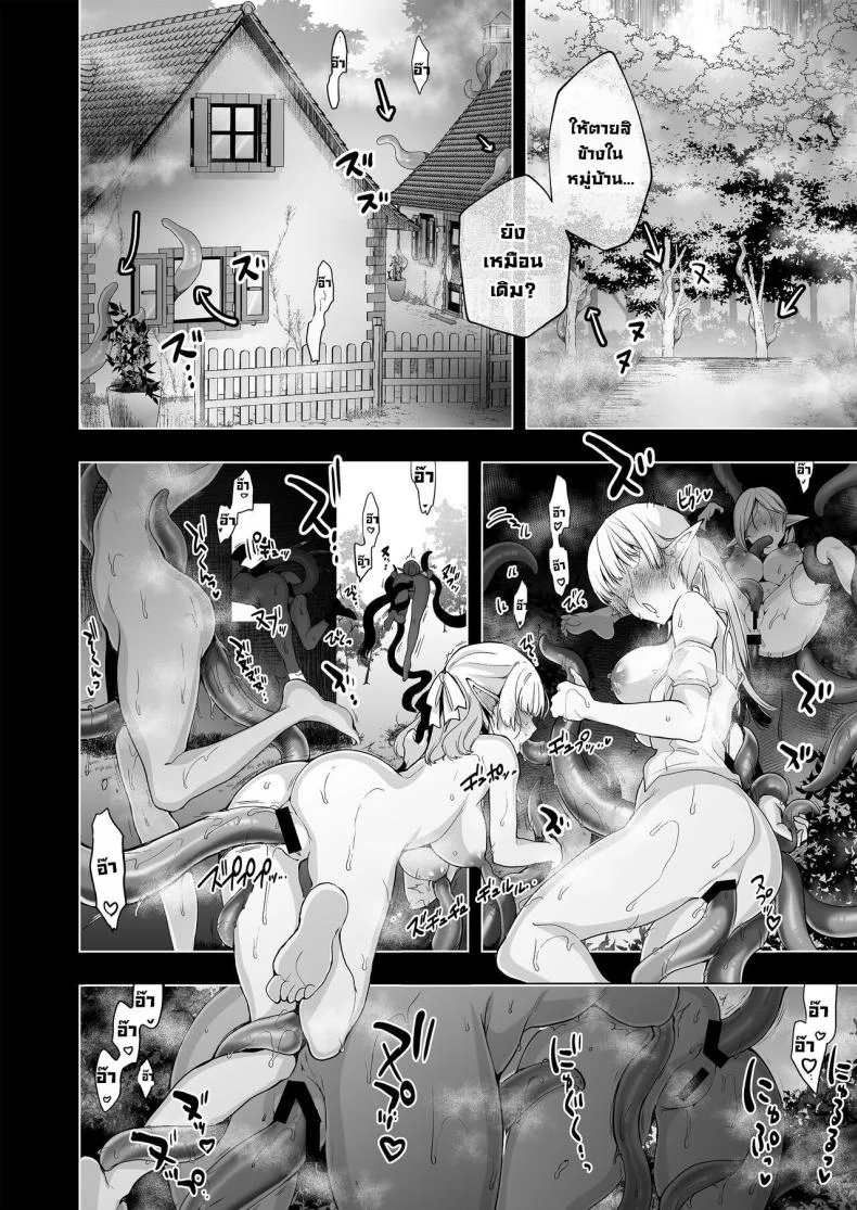 การเดินทางของสาวเอลฟ์ เลเวล 1 [Ninokoya (Ninoko)] Elf ni Inmon o Tsukeru HonPart 07 หน้า 21