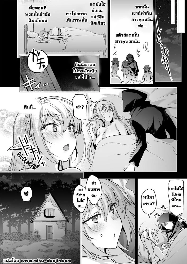 การเดินทางของสาวเอลฟ์ เลเวล 1 [Ninokoya (Ninoko)] Elf ni Inmon o Tsukeru HonPart 07 หน้า 51