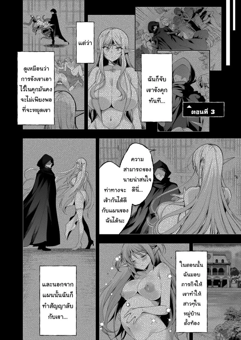 การเดินทางของสาวเอลฟ์ เลเวล 1 [Ninokoya (Ninoko)] Elf ni Inmon o Tsukeru HonPart 08 หน้า 20