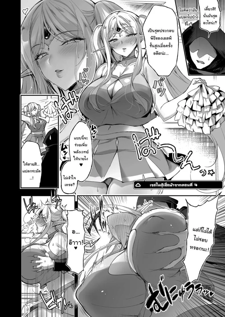 การเดินทางของสาวเอลฟ์ เลเวล 1 [Ninokoya (Ninoko)] Elf ni Inmon o Tsukeru HonPart 08 หน้า 26