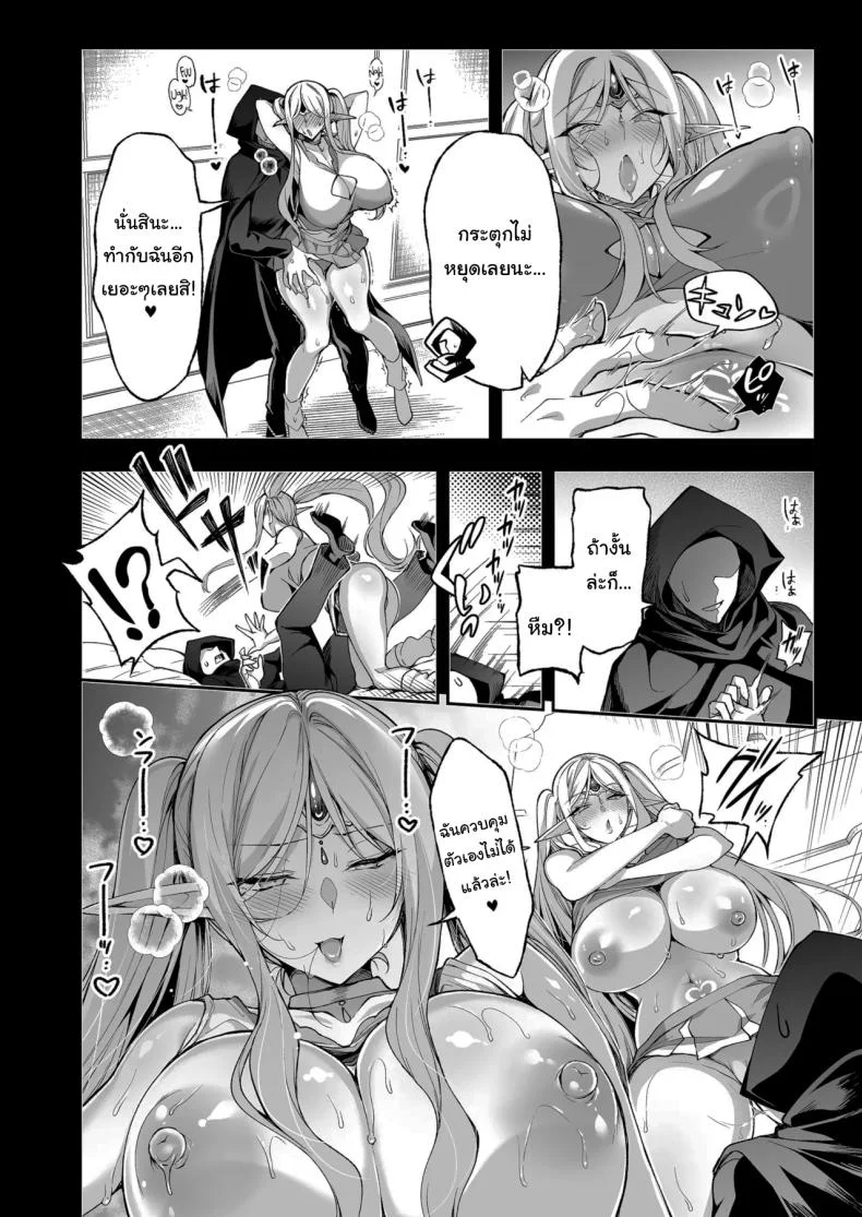 การเดินทางของสาวเอลฟ์ เลเวล 1 [Ninokoya (Ninoko)] Elf ni Inmon o Tsukeru HonPart 08 หน้า 32
