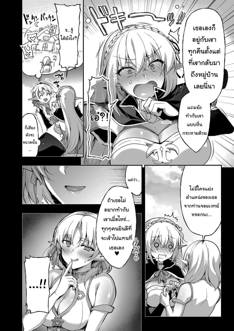 การเดินทางของสาวเอลฟ์ เลเวล 1 [Ninokoya (Ninoko)] Elf ni Inmon o Tsukeru HonPart 08 หน้า 42