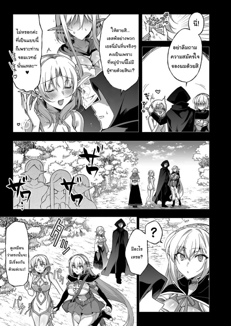 การเดินทางของสาวเอลฟ์ เลเวล 1 [Ninokoya (Ninoko)] Elf ni Inmon o Tsukeru HonPart 08 หน้า 43