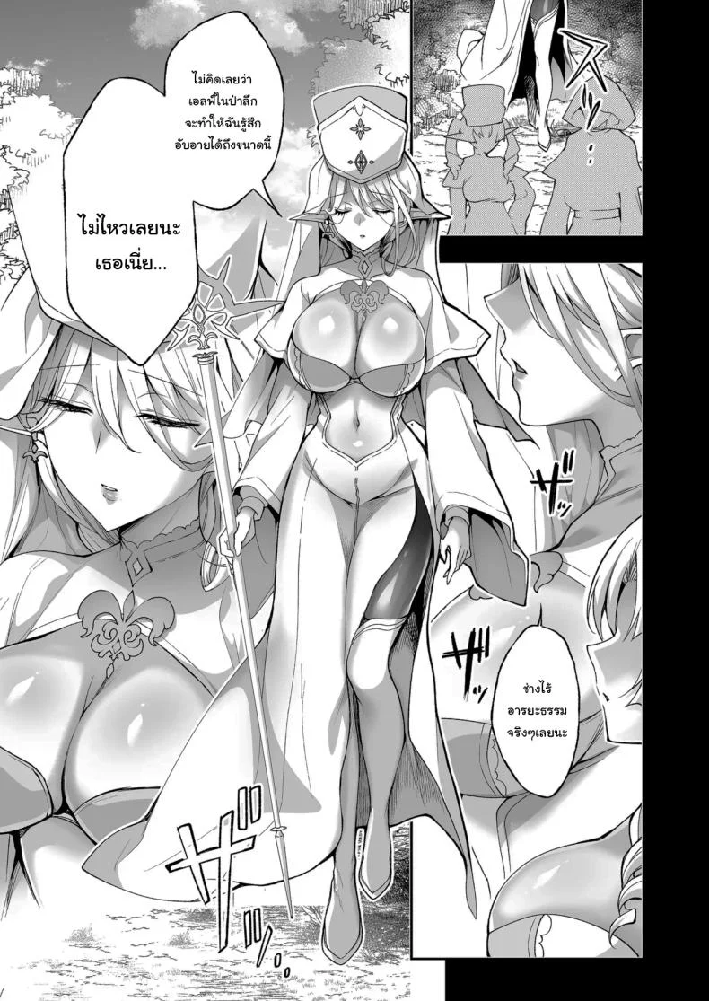 การเดินทางของสาวเอลฟ์ เลเวล 1 [Ninokoya (Ninoko)] Elf ni Inmon o Tsukeru HonPart 08 หน้า 45