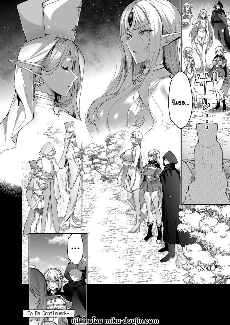 การเดินทางของสาวเอลฟ์ เลเวล 1 [Ninokoya (Ninoko)] Elf ni Inmon o Tsukeru HonPart 08 หน้า 46