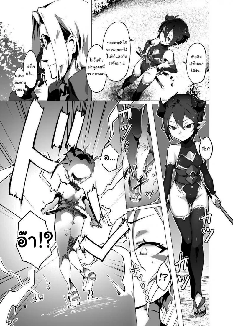 คุณหนูปีศาจที่โดนจับมาทรมาน [OXIDE_Lab (oxi-en)] Kikoku Ni -Onihime Yuukai Injoku Kousoku-คุณหนูปีศาจที่โดนจับมาทรมาน 1 หน้า 4