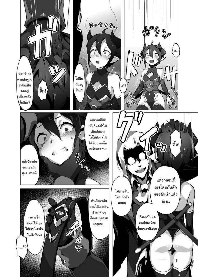 คุณหนูปีศาจที่โดนจับมาทรมาน [OXIDE_Lab (oxi-en)] Kikoku Ni -Onihime Yuukai Injoku Kousoku-คุณหนูปีศาจที่โดนจับมาทรมาน 1 หน้า 5
