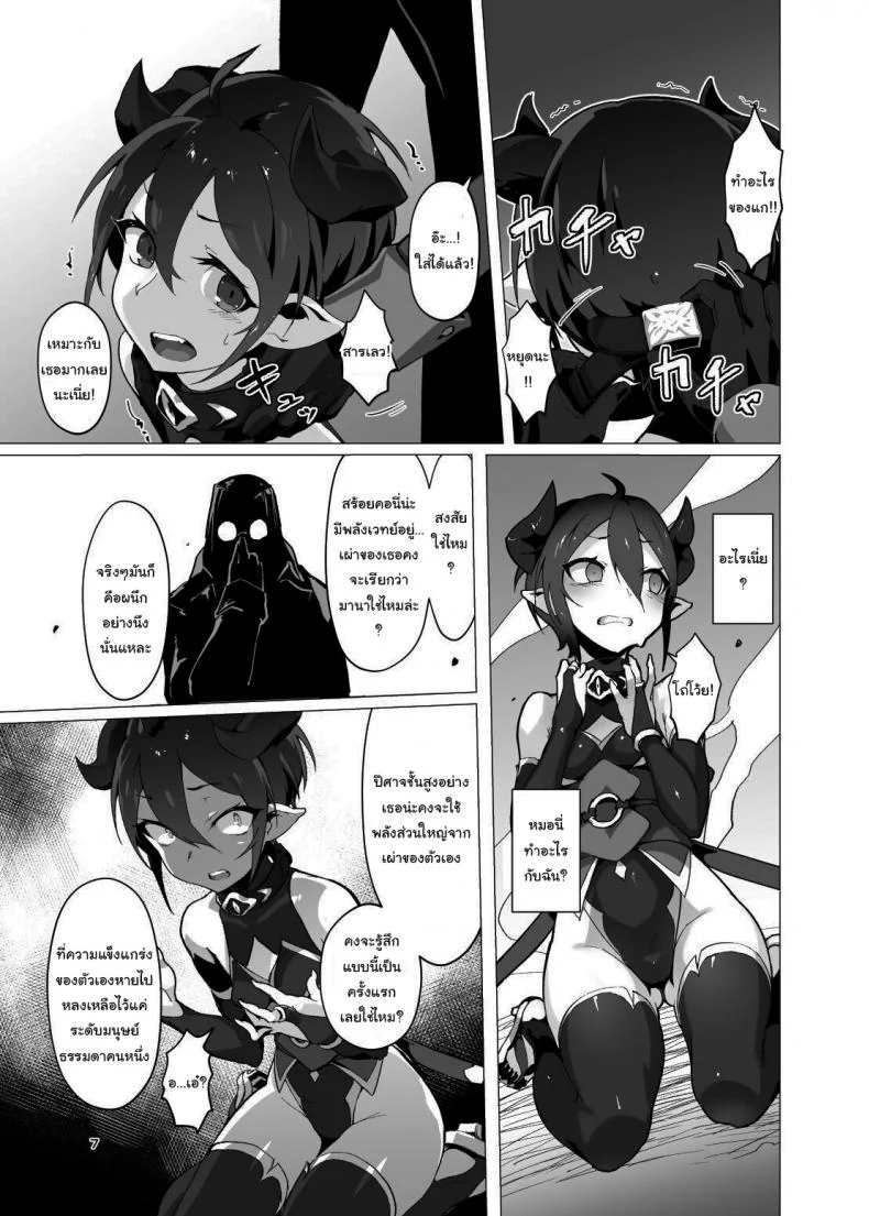 คุณหนูปีศาจที่โดนจับมาทรมาน [OXIDE_Lab (oxi-en)] Kikoku Ni -Onihime Yuukai Injoku Kousoku-คุณหนูปีศาจที่โดนจับมาทรมาน 1 หน้า 6