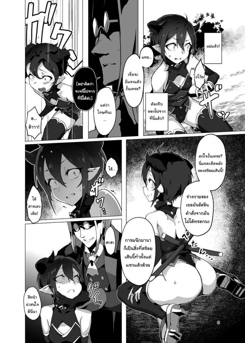 คุณหนูปีศาจที่โดนจับมาทรมาน [OXIDE_Lab (oxi-en)] Kikoku Ni -Onihime Yuukai Injoku Kousoku-คุณหนูปีศาจที่โดนจับมาทรมาน 1 หน้า 7