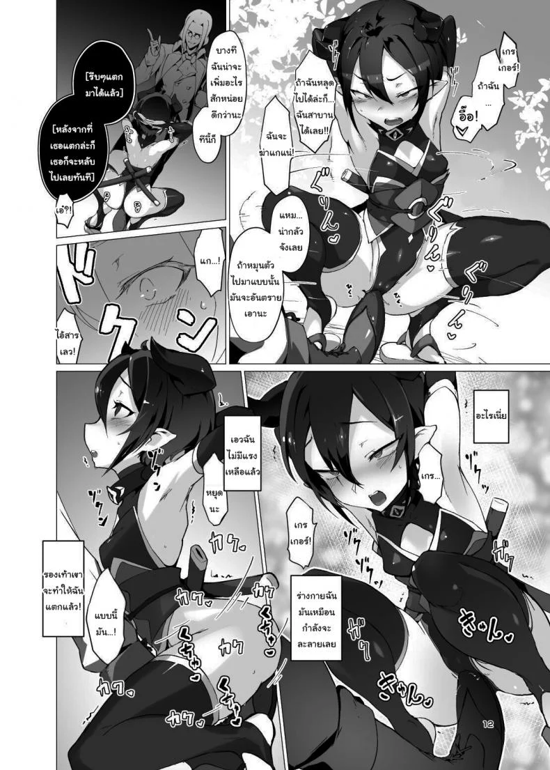 คุณหนูปีศาจที่โดนจับมาทรมาน [OXIDE_Lab (oxi-en)] Kikoku Ni -Onihime Yuukai Injoku Kousoku-คุณหนูปีศาจที่โดนจับมาทรมาน 1 หน้า 11