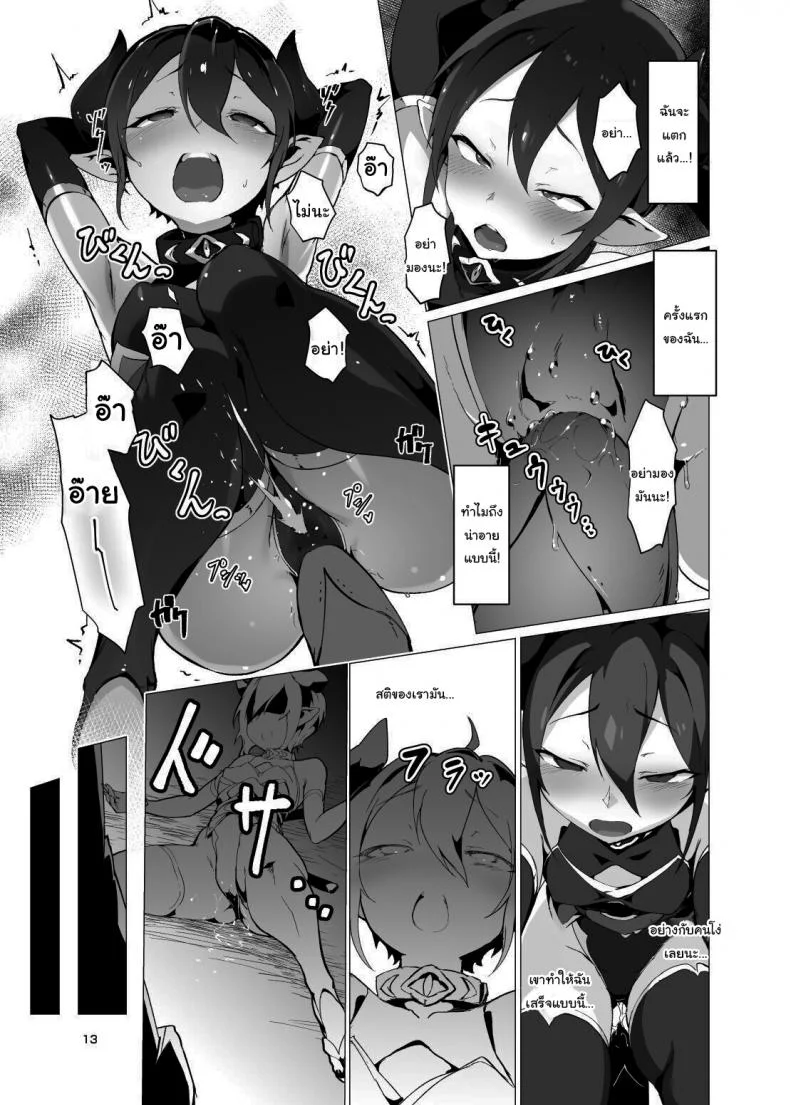 คุณหนูปีศาจที่โดนจับมาทรมาน [OXIDE_Lab (oxi-en)] Kikoku Ni -Onihime Yuukai Injoku Kousoku-คุณหนูปีศาจที่โดนจับมาทรมาน 1 หน้า 12