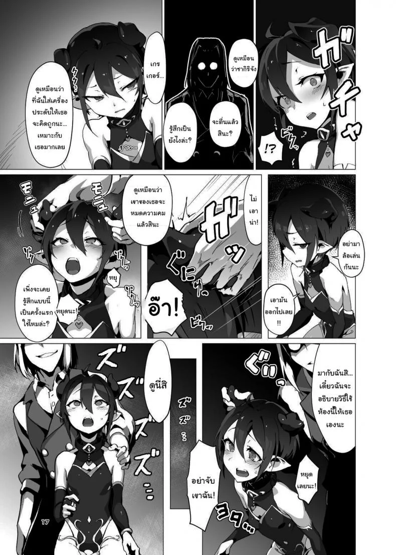 คุณหนูปีศาจที่โดนจับมาทรมาน [OXIDE_Lab (oxi-en)] Kikoku Ni -Onihime Yuukai Injoku Kousoku-คุณหนูปีศาจที่โดนจับมาทรมาน 1 หน้า 16